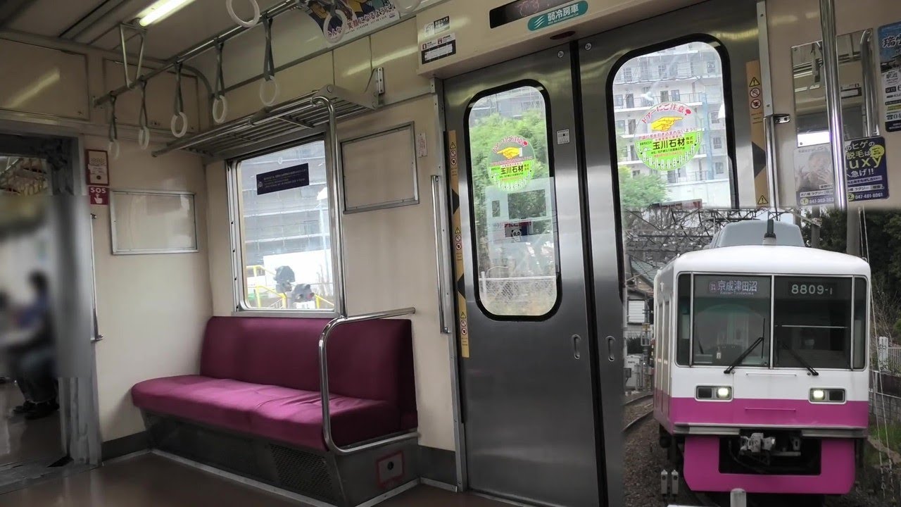 【未更新車】新京成8800形8809編成 (三菱GTO-VVVF)乗車動画 （現在 京成8809編成は入場中）