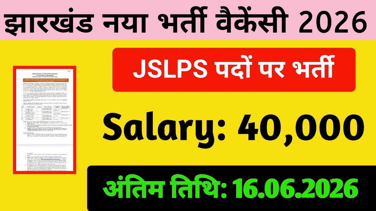 Jharkhand New Recruitment Vacancy 2026 JSLPS Posts Recruitment | New Vacancy Update 2026 in Jhark...