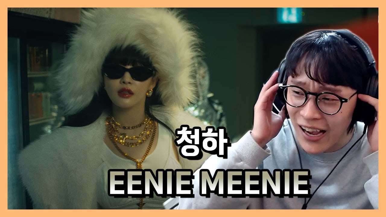 나 이런게 좋아하네 | 청하 EENIE MEENIE (Feat. 홍중(ATEEZ)) reaction 리액션
