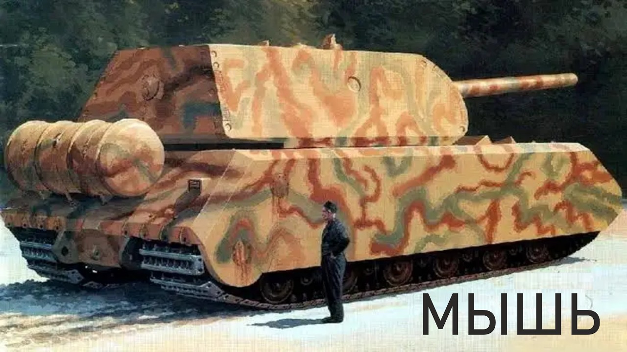 War Thunder - Ствол к солнцу тянется. Maus в 26-ом.