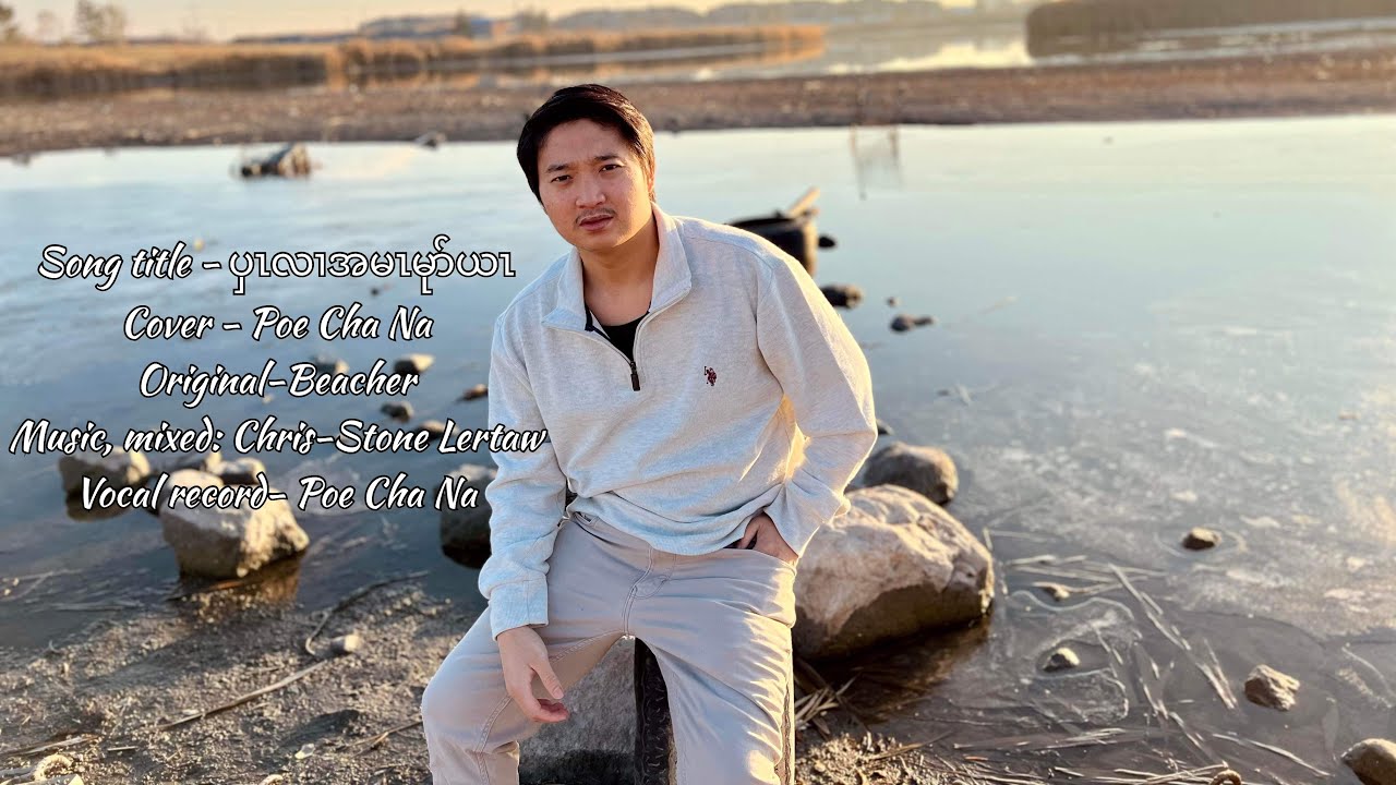Karen Gospel Song Jesus is my comfort by Poe Cha Na { Music Video }