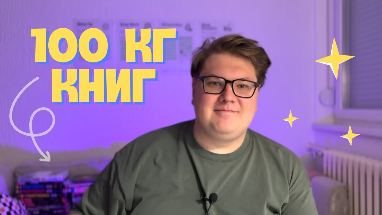 ПЕРЕВЕЗ 109 КГ КНИГ ИЗ МОСКВЫ В БЕЛГРАД