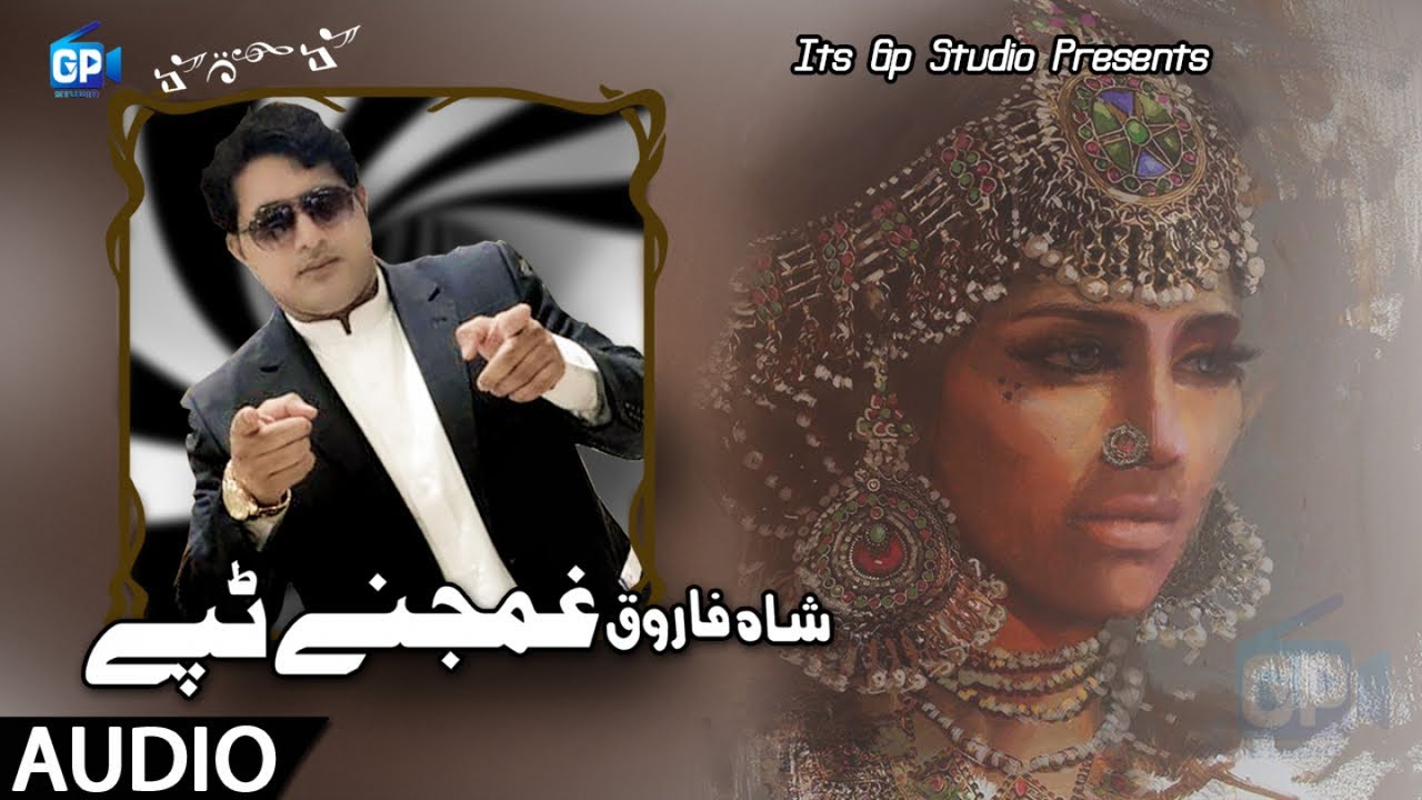 Shah Farooq Pashto Tapay Armani | Kakari Pashto Tapy Pashto Mp3 2018