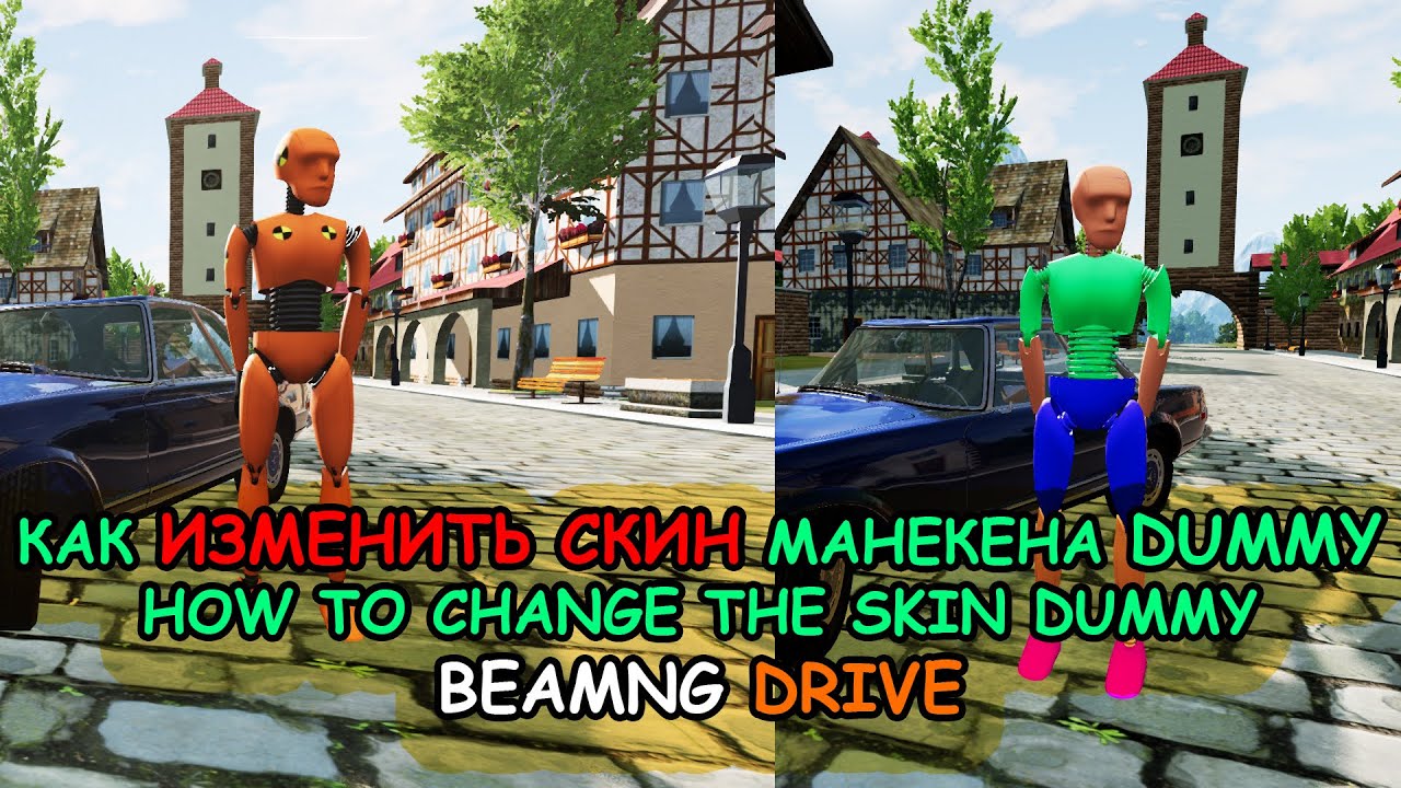 КАК ИЗМЕНИТЬ СКИН НА МАНЕКЕНА DUMMY (BEAMNG DRIVE)