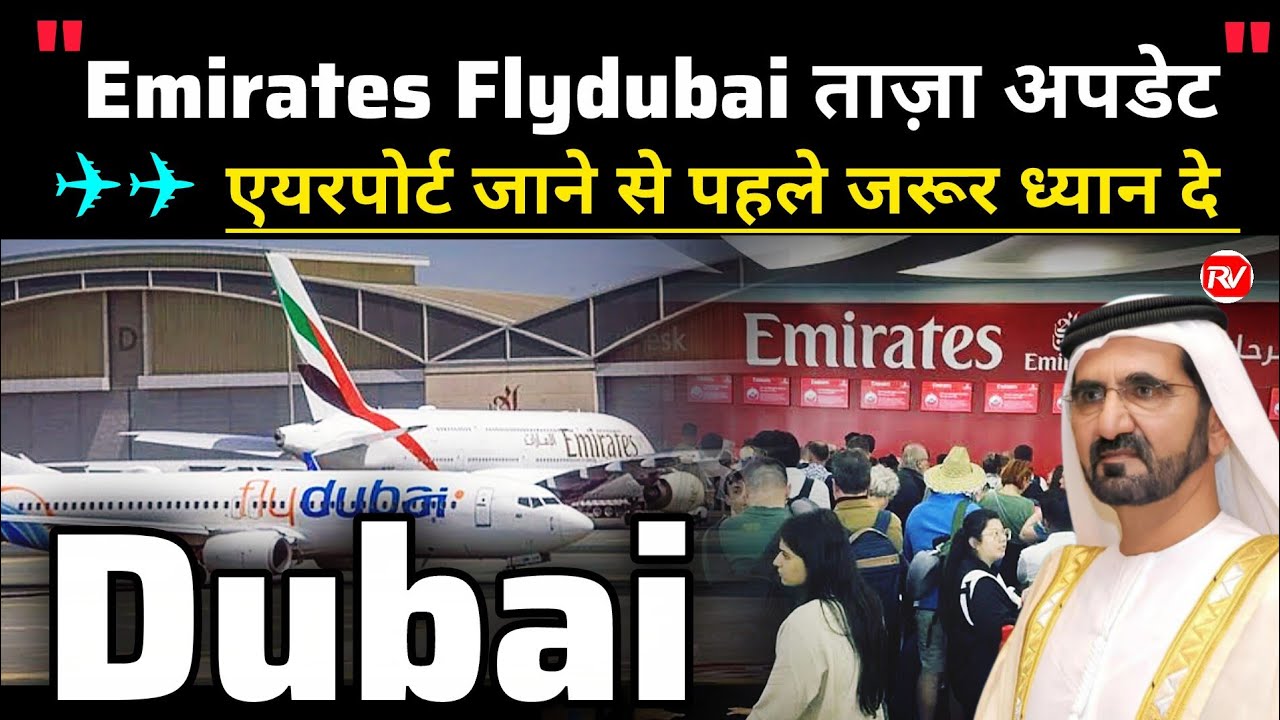 Emirates & Flydubai Flight Update Today | Dubai Airport Latest News | India&ndash;Dubai Flights Update 