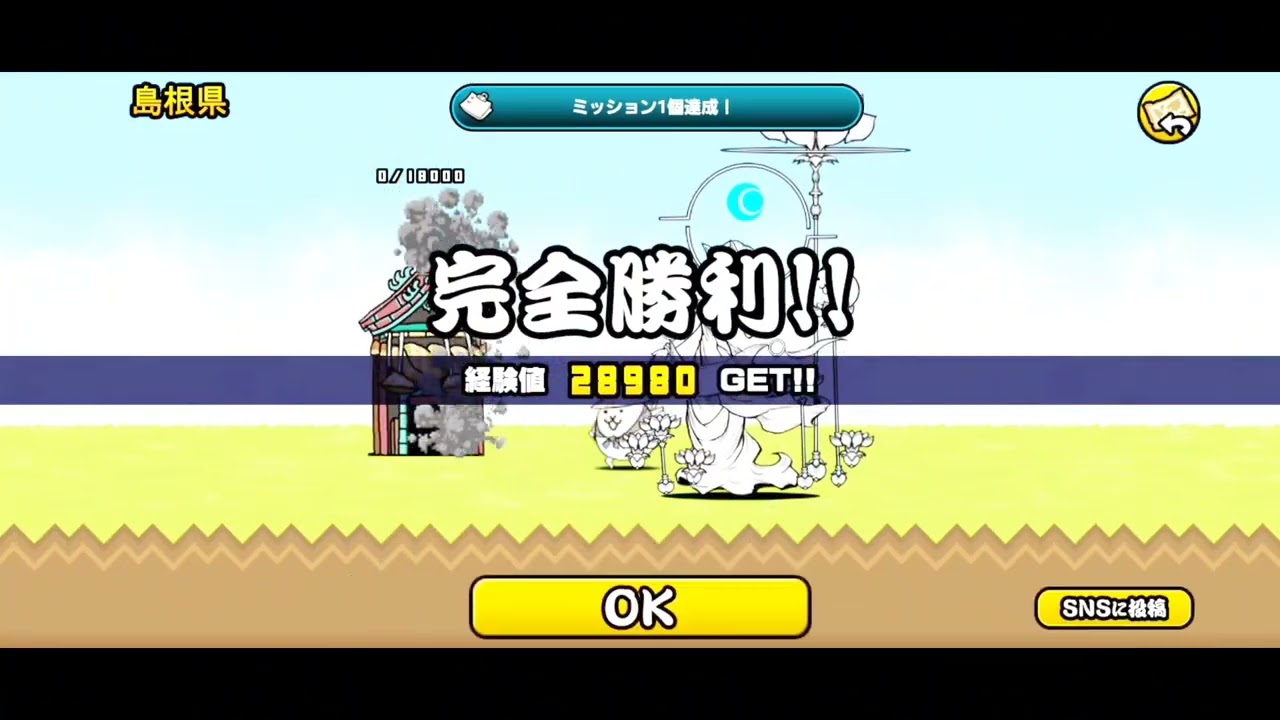 にゃんこ大戦争でみらい1しょうのぼすよわすぎた。！！