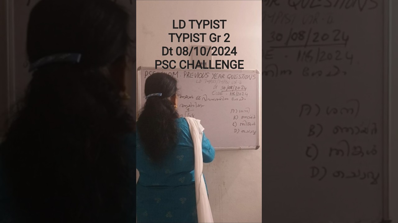 SREE MATHS FREE COACHING, LD TYPIST Gr .2 Dt 30/08/24 