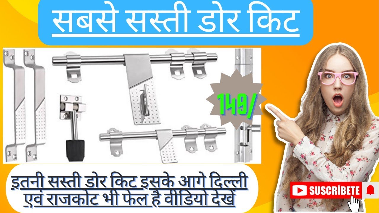 दिल्ली #chor बाजार से भी सस्ती डोर किट ।। Best and low price door kit || #राजकोटडोर #किट #sahardware
