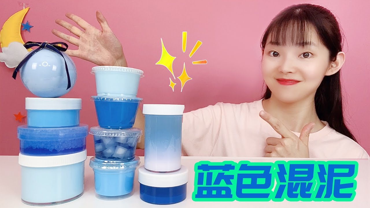 藍色起泡膠大混泥，10款藍色起泡膠混合，最後會是什麼樣？【妙藝手工】