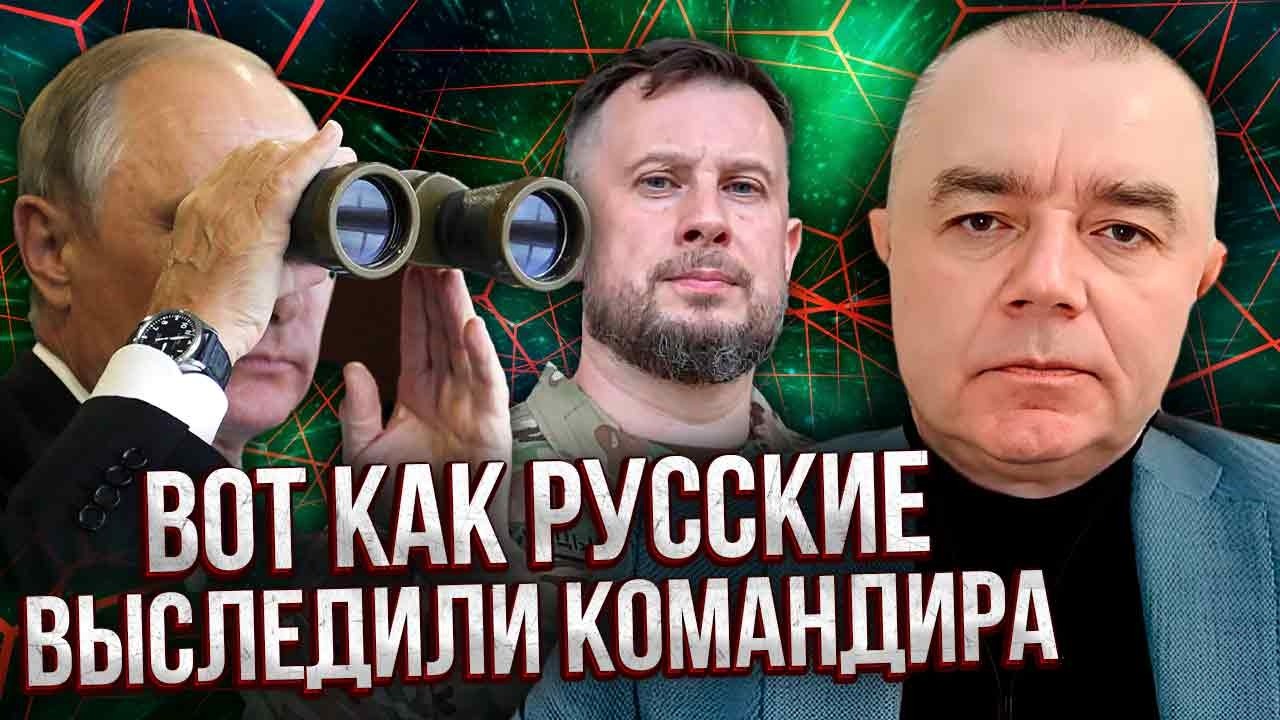 СВИТАН: У БИЛЕЦКОГО БЫЛО ТРИ МИНУТЫ НА ПОБЕГ! Предатель засел в тылу. РФ не зря выбрала ЕГО ЦЕЛЬЮ