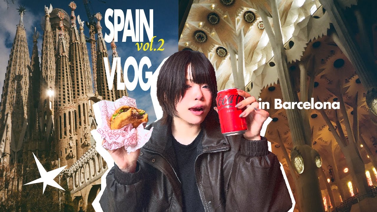 【Vlog】ガウディの建築と美味しい食べもの【バルセロナ編】