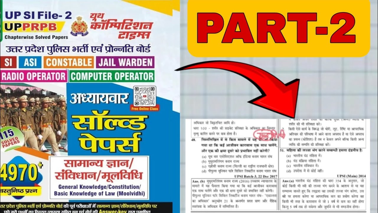 ✅ Part 2 | मूलविधि (Mool Vidhi) PYQ Solved | UPSI YCT Previous Year Questions | UPSI Exam 2026