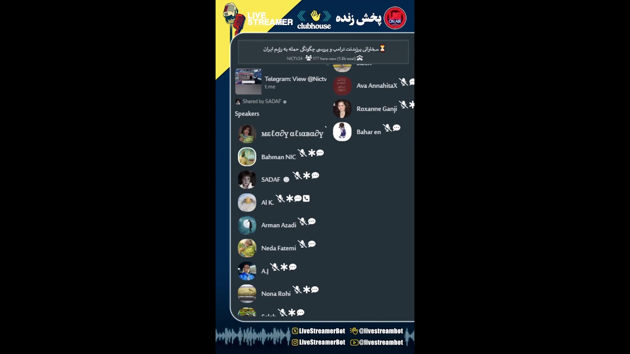 سخنرانی پرزیدنت ترامپ و بررسی چگونگی حمله به رژیم ایران - مهسا دی‌کی، صوفی سامی - [NicTv24]