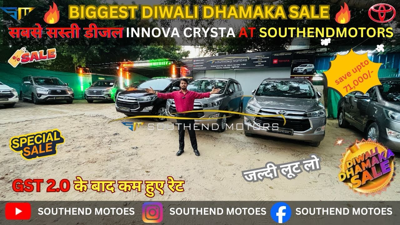 🎉Diwali Dhamaka offer✨Big Sale🎉|  Delhi Big Innova Crysta Stock | At Southend Motor🤝🏼