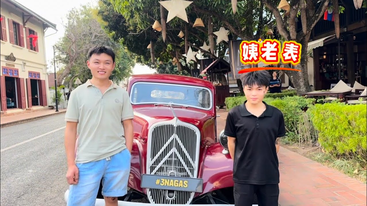 老挝媳妇带第一次来老挝的中国表弟逛琅勃拉邦，让他们熟悉周围环境！