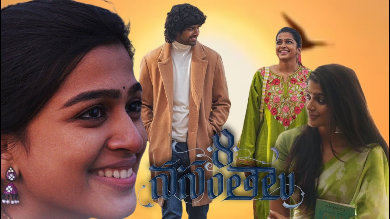 8 Vasantalu {2025} !!! Ananthika Sanilkumar !! Ravi Theja Duggirala !!  !!! Reviews & Facts