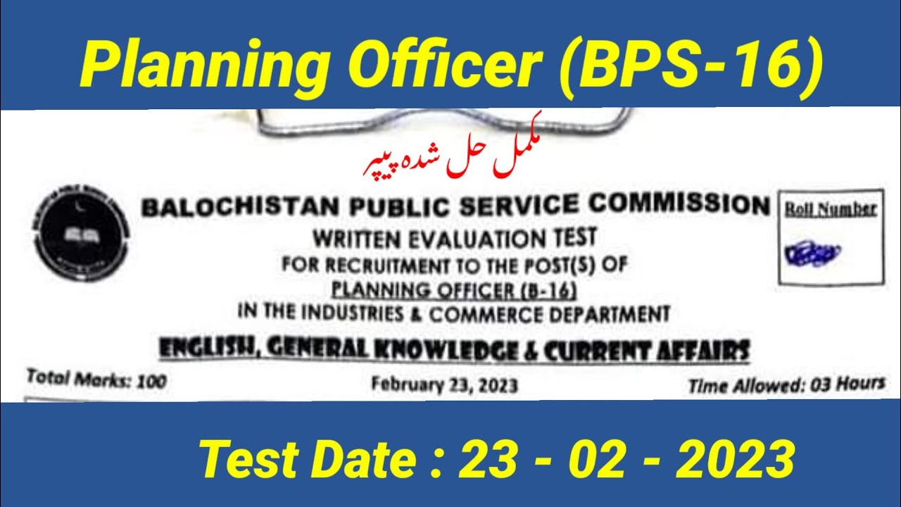 BPSC : Planning Officer (BPS-16) Solved Paper : 23 February 2023