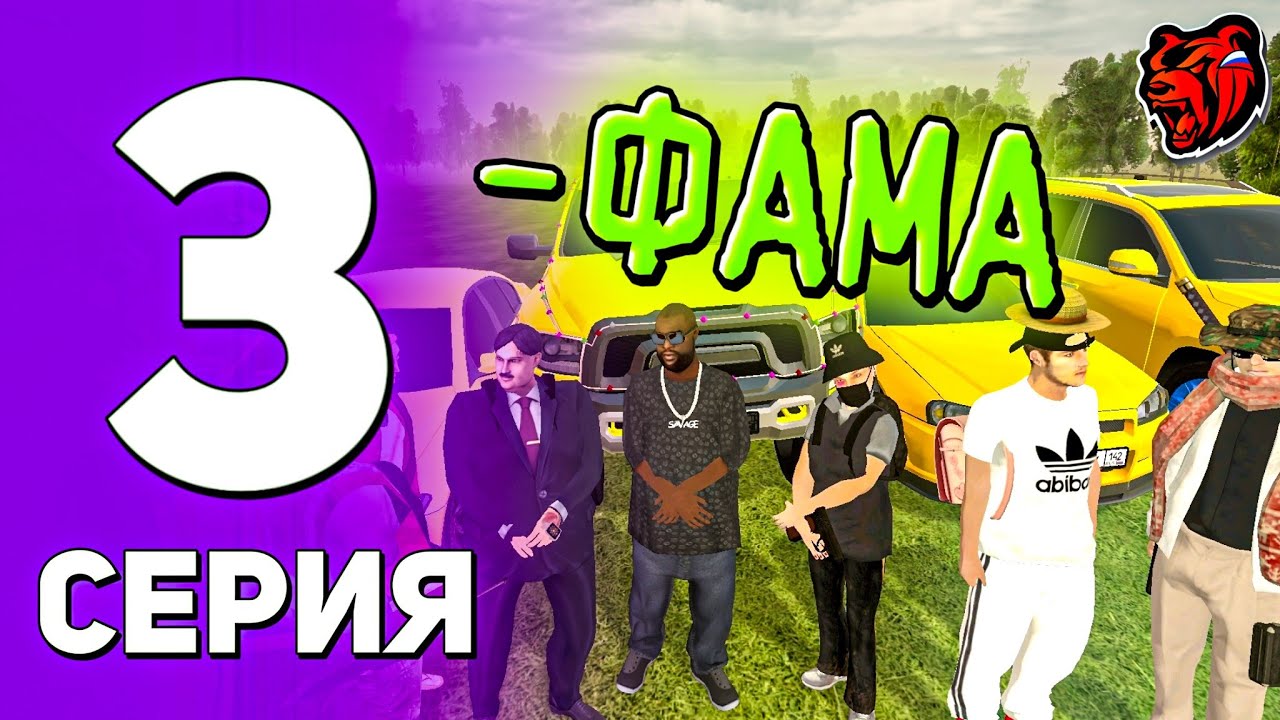 ПУТЬ РИЧА на БЛЕК РАШЕ#3 ХОТЕЛ СМЕНИТЬ НАЗВАНИЕ СЕМЬИ| МЕНЯ ЗАСКАМИЛИ?🤯| БЛЕК РАША | BLACK RUSSIA