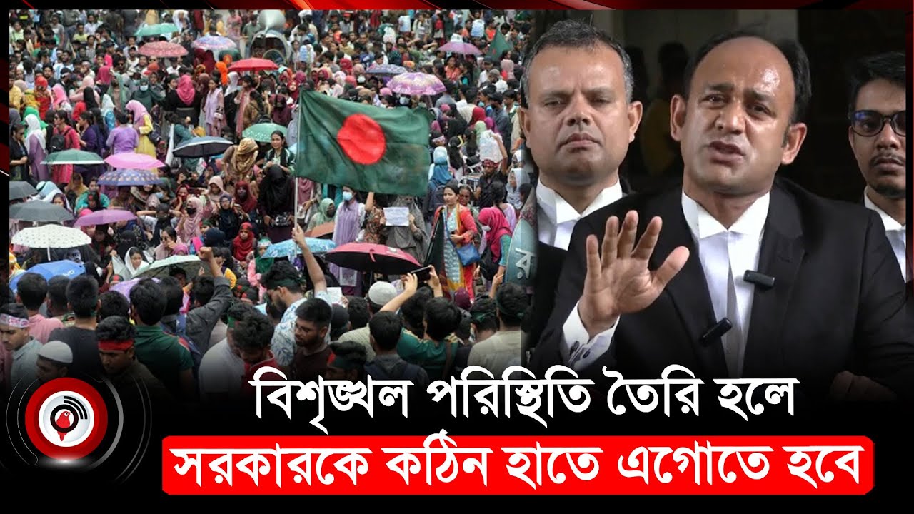 কোটা আন্দোলনকারীদের ১ মাস অপেক্ষা করতে বললেন ব্যারিস্টার সুমন | Barrister Suman | Quota movement