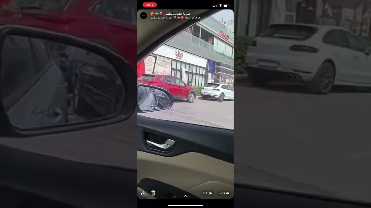 الريوس بكل انواعه ( الرجوع للخلف ) المدربه بلقيس