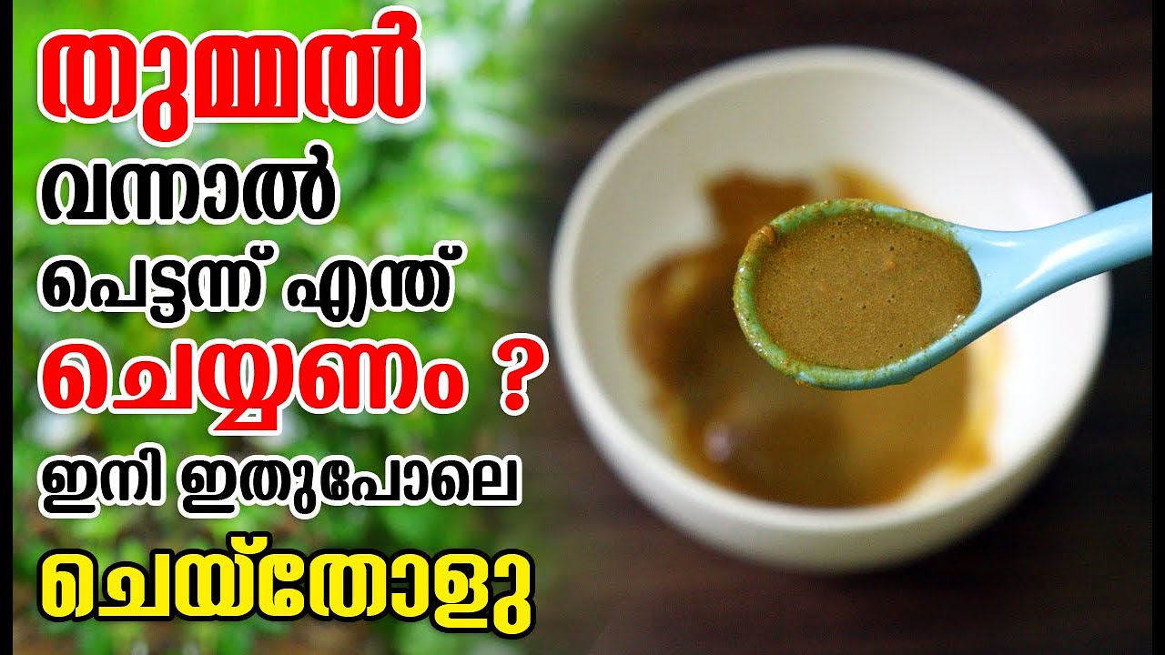 തുമ്മൽ വന്നാൽ പെട്ടന്ന് ഇങ്ങനെ ചെയ്തോളു എത്ര കടുത്ത തുമ്മലും അലർജിയും മാറ്റാൻ ഒരുകിടിലൻ ടിപ്സ്