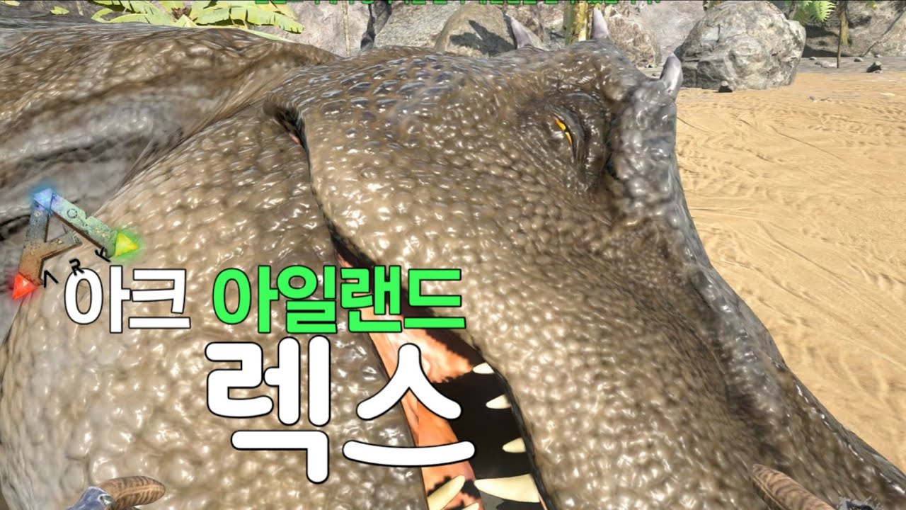 렉스 수난시대 