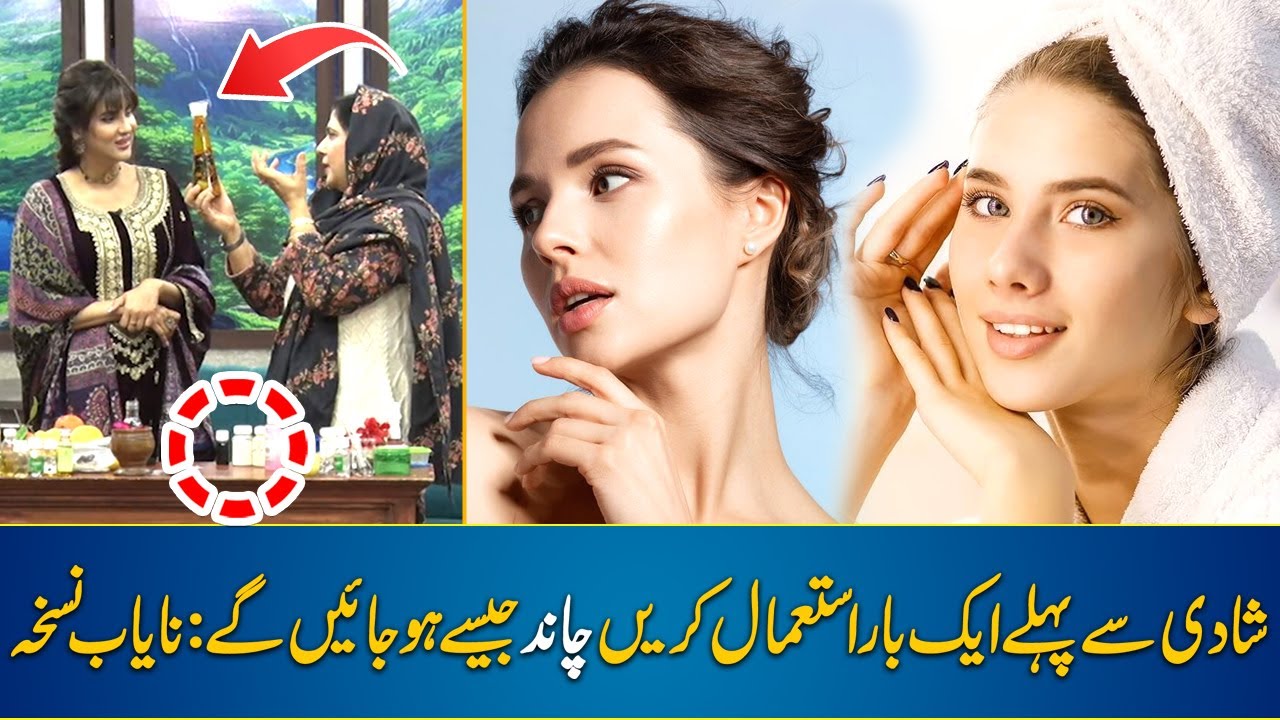 Healthy & Natural Skin Glow  - Skin Solutions With Organic Products - Morning With Fiza