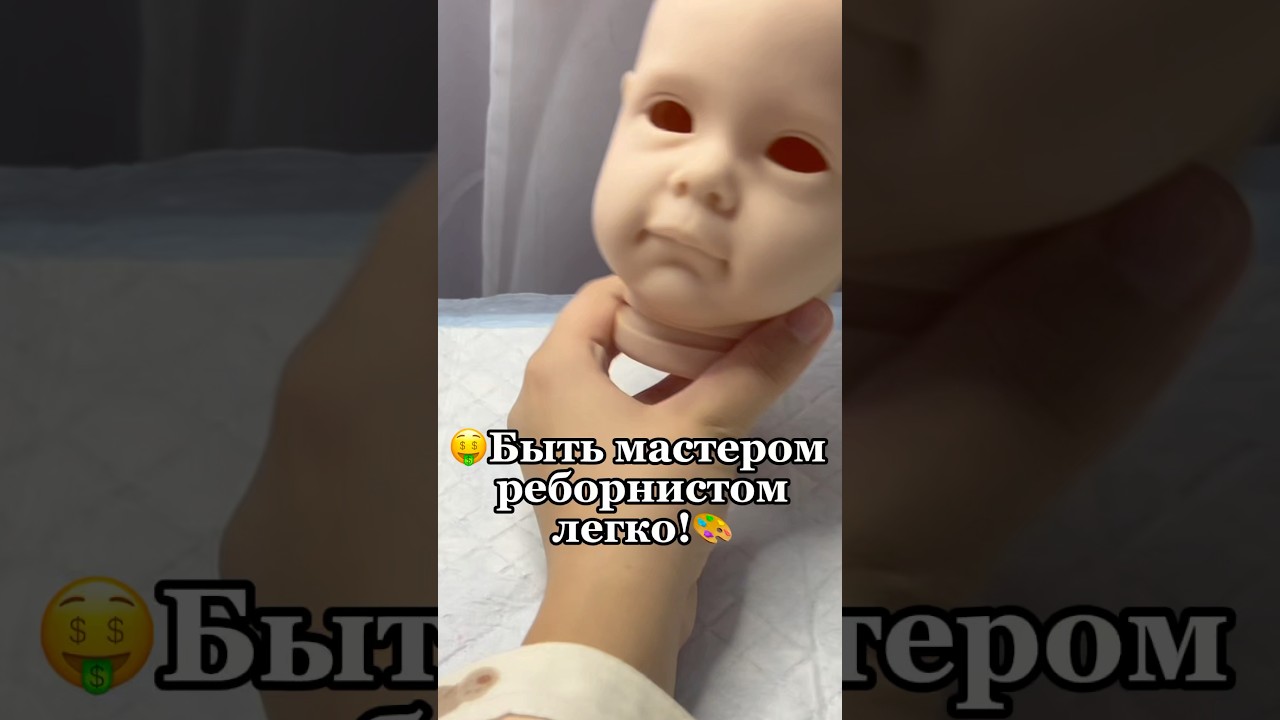 Всех жду на полном видео!🥹 #реборн #rebornoriginal #reborns #baby #куклыреборн #влог