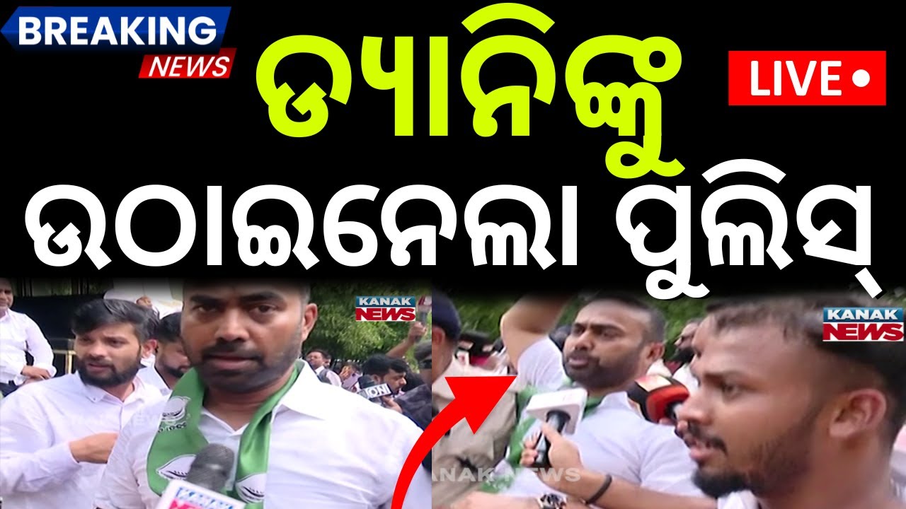 🔴BIG BREAKING ଭୁବନେଶ୍ୱରରେ BJDର ହଲ୍ଲାବୋଲ BJD Protest In Bhubaneswar | BJD Strike | Kanak News