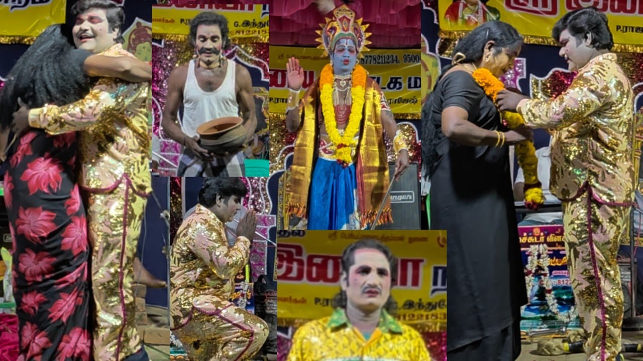 பகுதி 5, ஸ்ரீ இனியா நாடக மன்றம் Sri iniya nadaga mandram. 9500480069, 8778211234, 9791495968