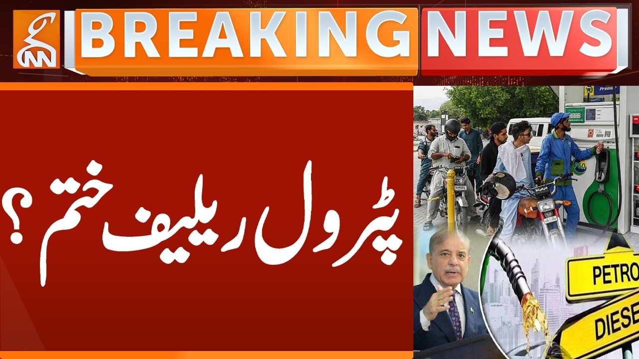 Bad news for public,Petrol Relief Ends?  | Breaking News