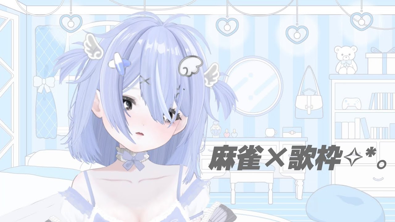 【麻雀歌枠】わいたまりーぐ応募中★歌いながら段位戦打つ【銀の間/雀士2】
