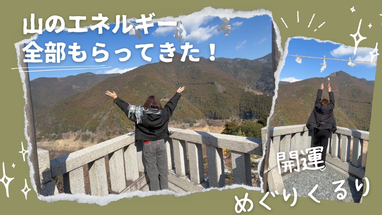 【最強開運】丹生川上神社上社で山の神気を浴びる
