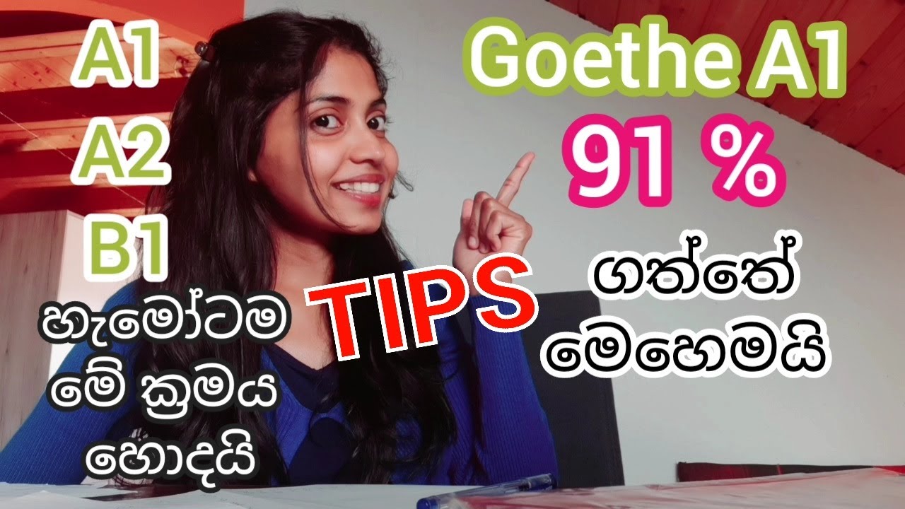 #GoetheA1| පාඩම් නොකර Exam එකට ලේසියෙන්ම 91% ගත්තේ මෙහෙමයි
