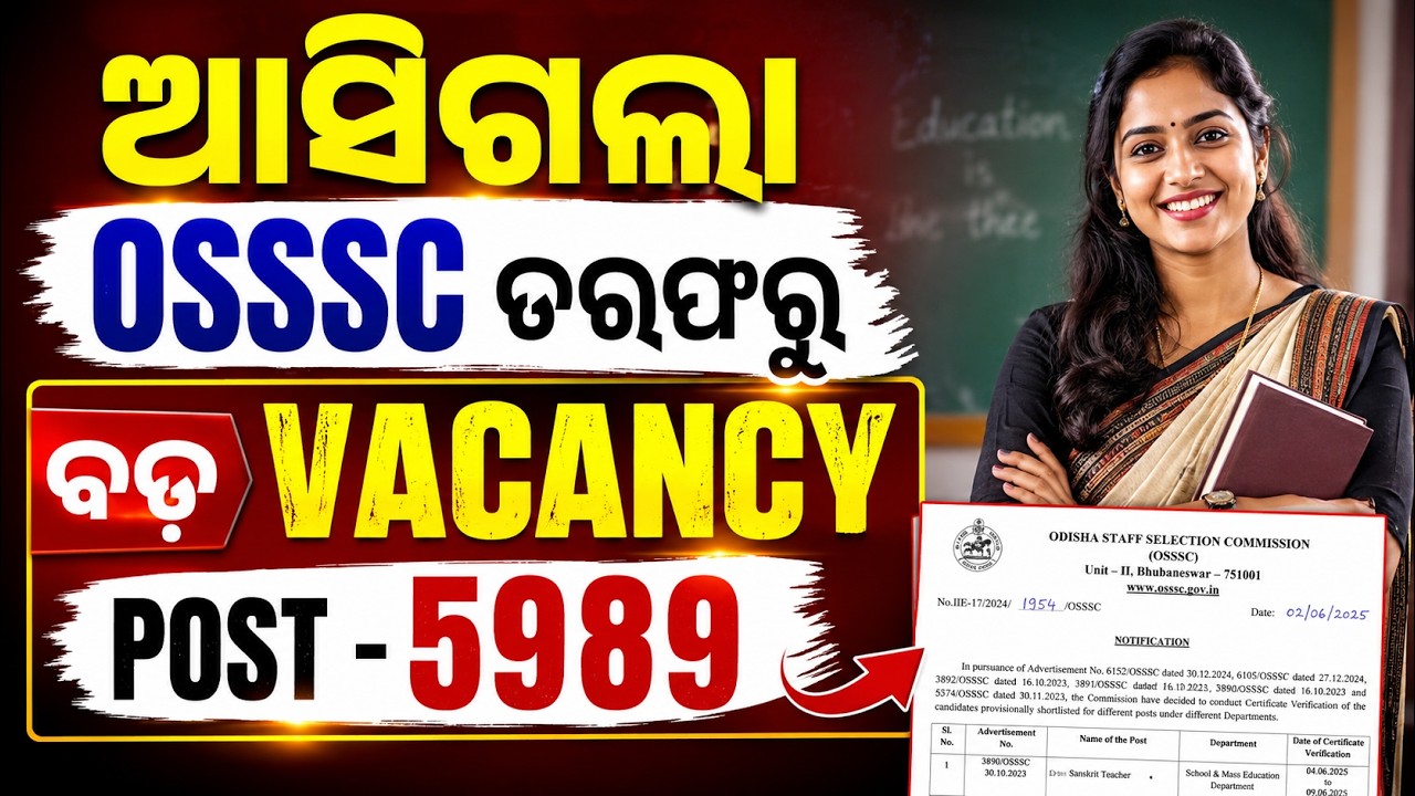 BIG VACANCY OUT OF OSSSC I OSSSC UPDATE I