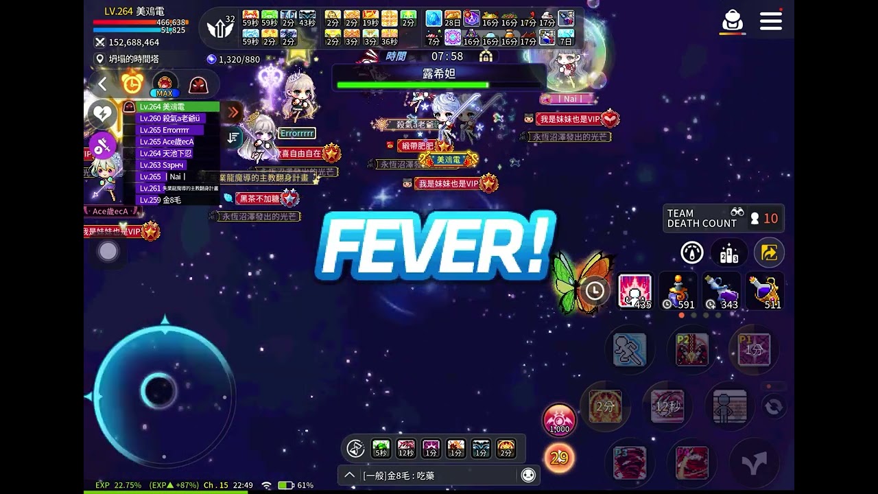 楓之谷M  影武者DualBlade - Chaos Lucid混沌露西妲 , 10 Mar. 2026@MapleStoryMTW