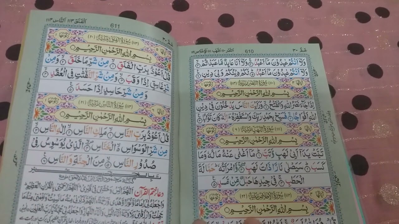 How To Recite Quran Beautifully~
