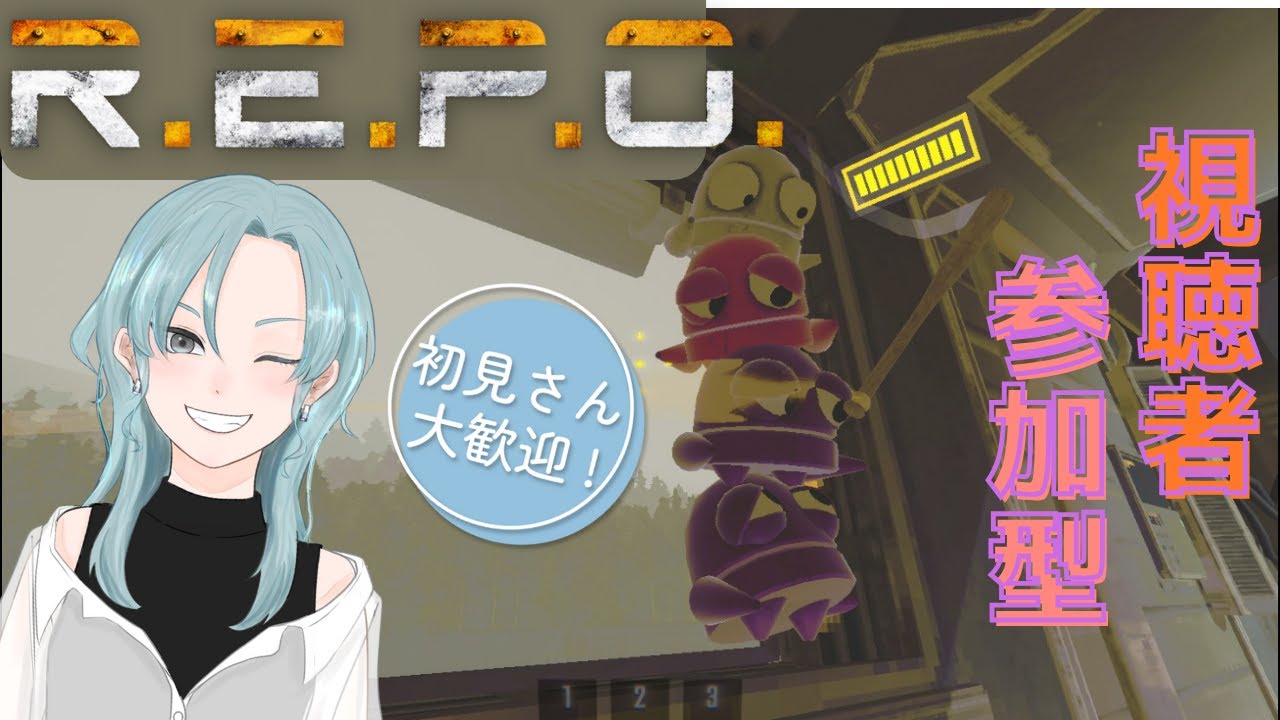 ＃55【REPO】朝活です。参加型だよ！初見さんOK！！