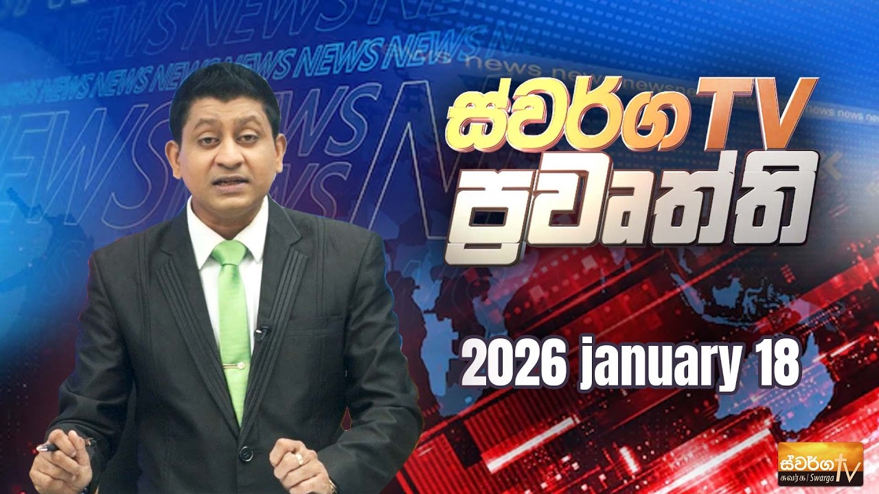Swarga News