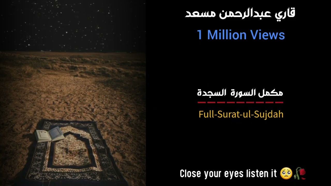 Surat | ul | Sujdah | Full | Qari-Abdurahman-Massad