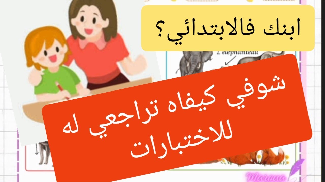 Советы для каждой мамы по подготовке к экзаменам в начальной школе