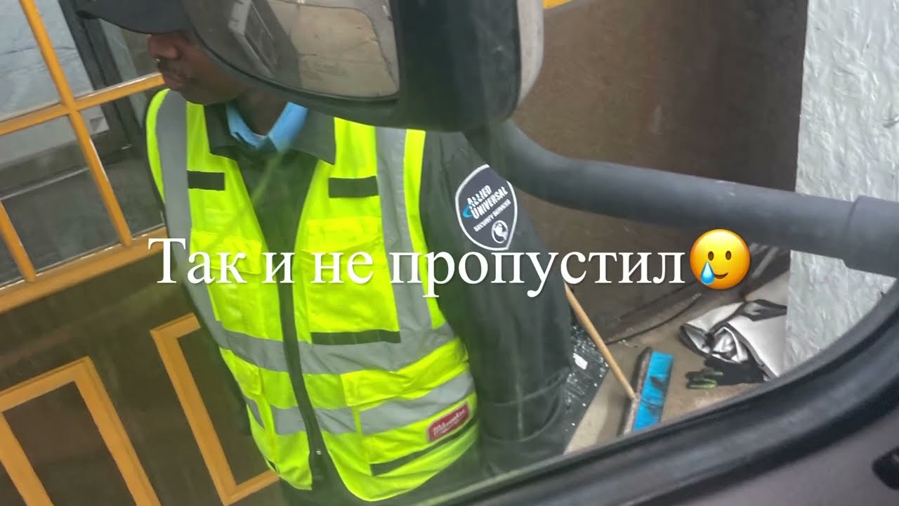 Диспетчеров НЕТ,Трейлеры бери не хочу! В Воскресенье взяла груз, но… никого на месте нет 👎