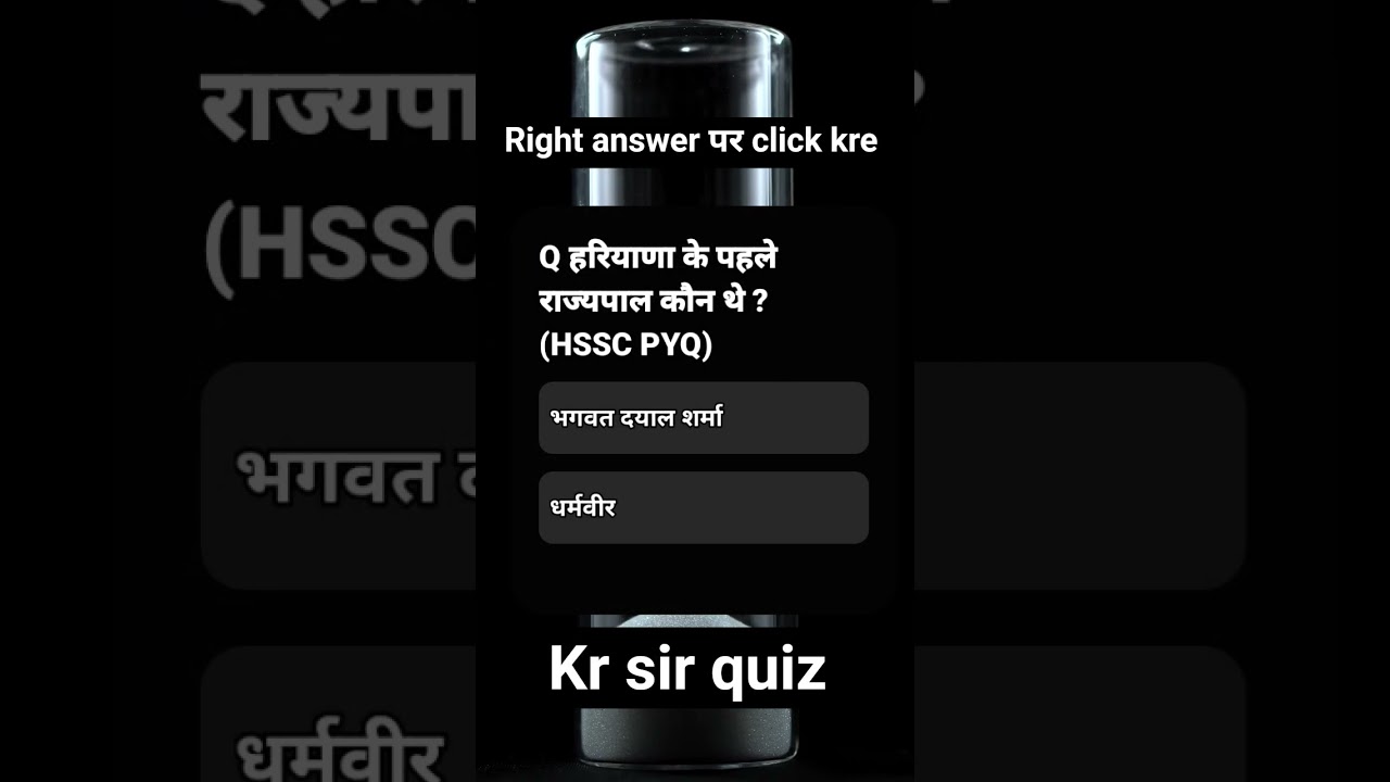 #haryanagk #haryanacetgkgs #hssc2025 #haryanvi_song #ssc #hssctgtsyllabus @rise_with_krsirji