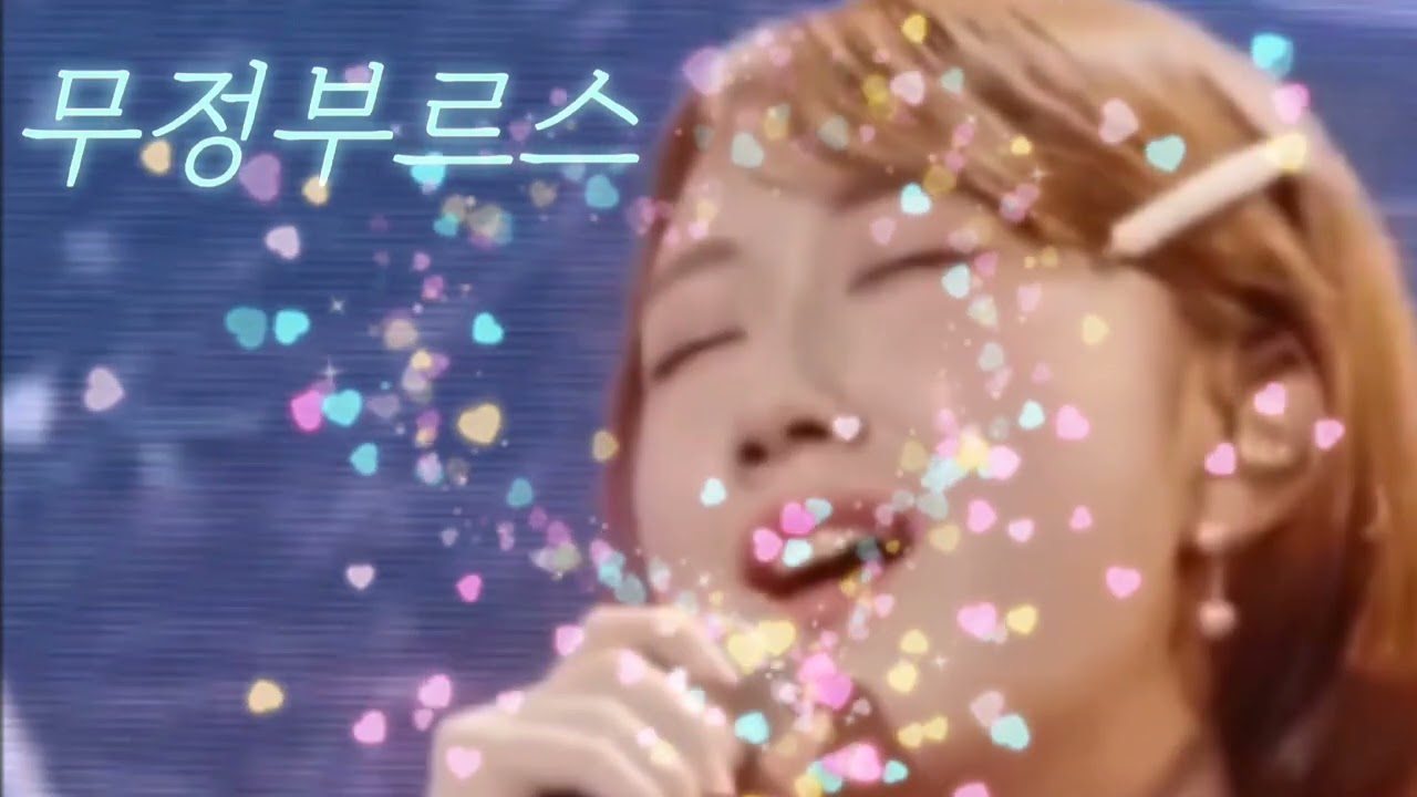 전유진🫶🫶무정부르스💘💘