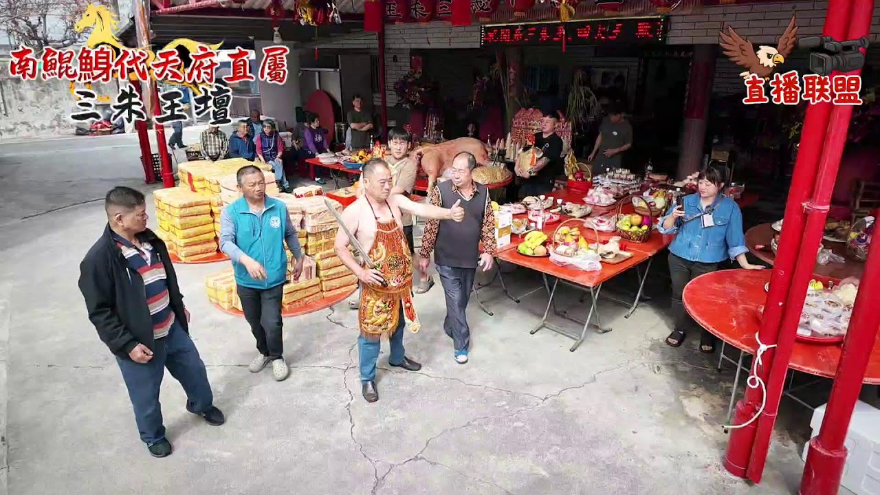 📢「 #三朱王壇丙午年正月17日前往 #南鯤鯓代天府請開基五王 #港口宮請開基大媽 #現場直播」 🎉天運歲次丙午年正月17日🎉  ⛩️ #三朱王壇⛩️  ✅ #分享起來✅#直播聯盟