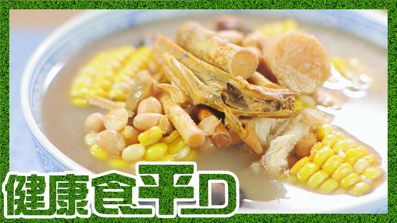 健康食平D | 五指毛桃淮山粟米湯 健脾補肺一流