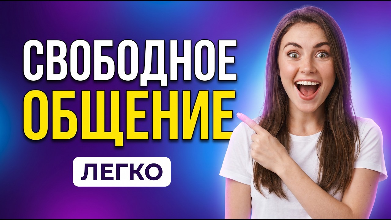 20 простых фраз на английском | Начни говорить с нуля