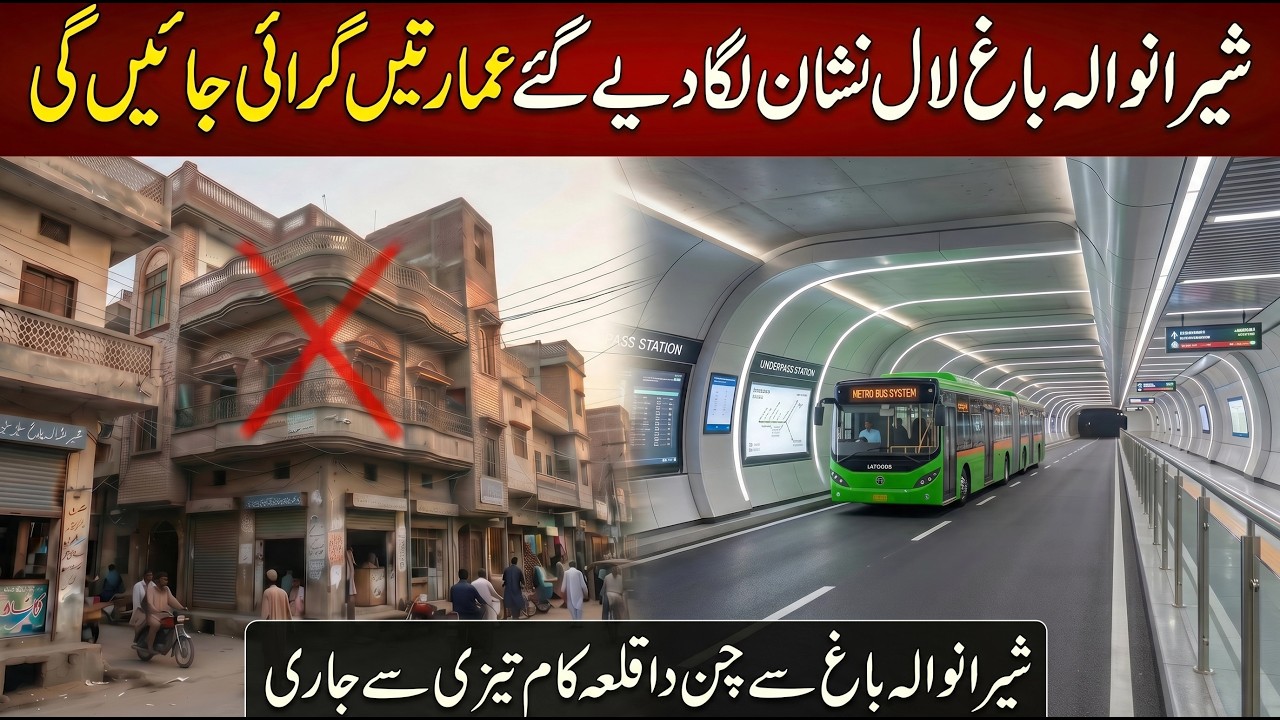 Latest Update! 😱 Sheranwala Bagh to Chann Da Qila | Gujranwala Metro Bus Progress