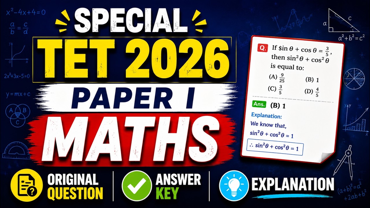 TN SPECIAL TET 2026 | PAPER-I | MATHS | ANSWER KEY EXPLANATION | Suresh IAS Academy