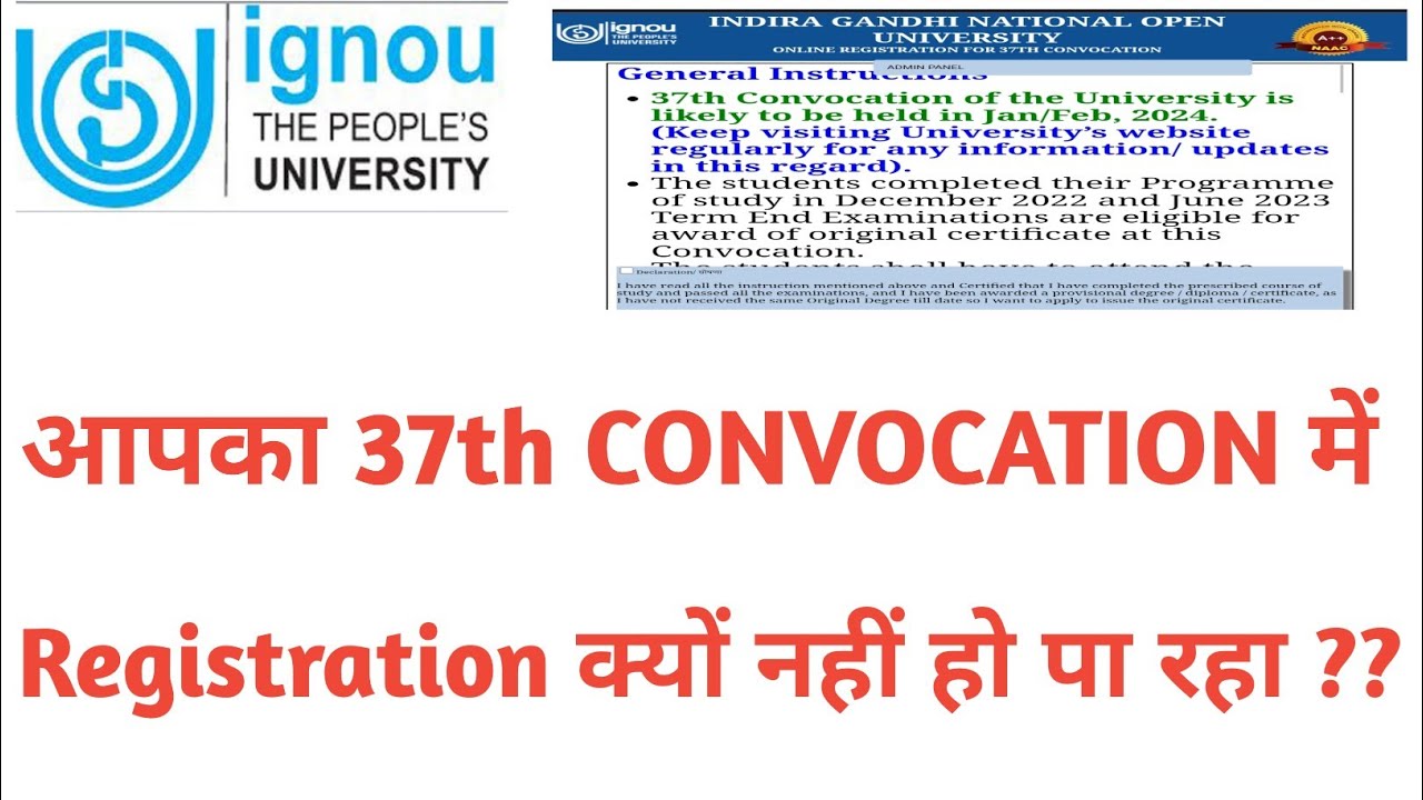 IGNOU 37th CONVOCATION में आप Registration क्यों नहीं कर पा रहे हैं ??